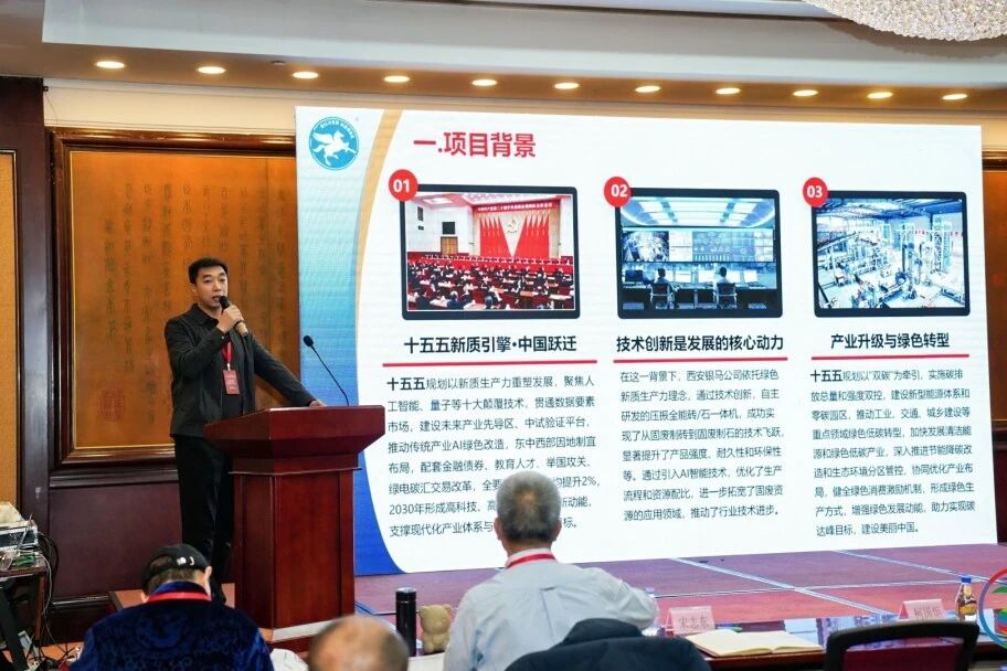西安銀馬參加第六屆固廢資源化年會，共探黃河流域綠色發(fā)展新路徑
