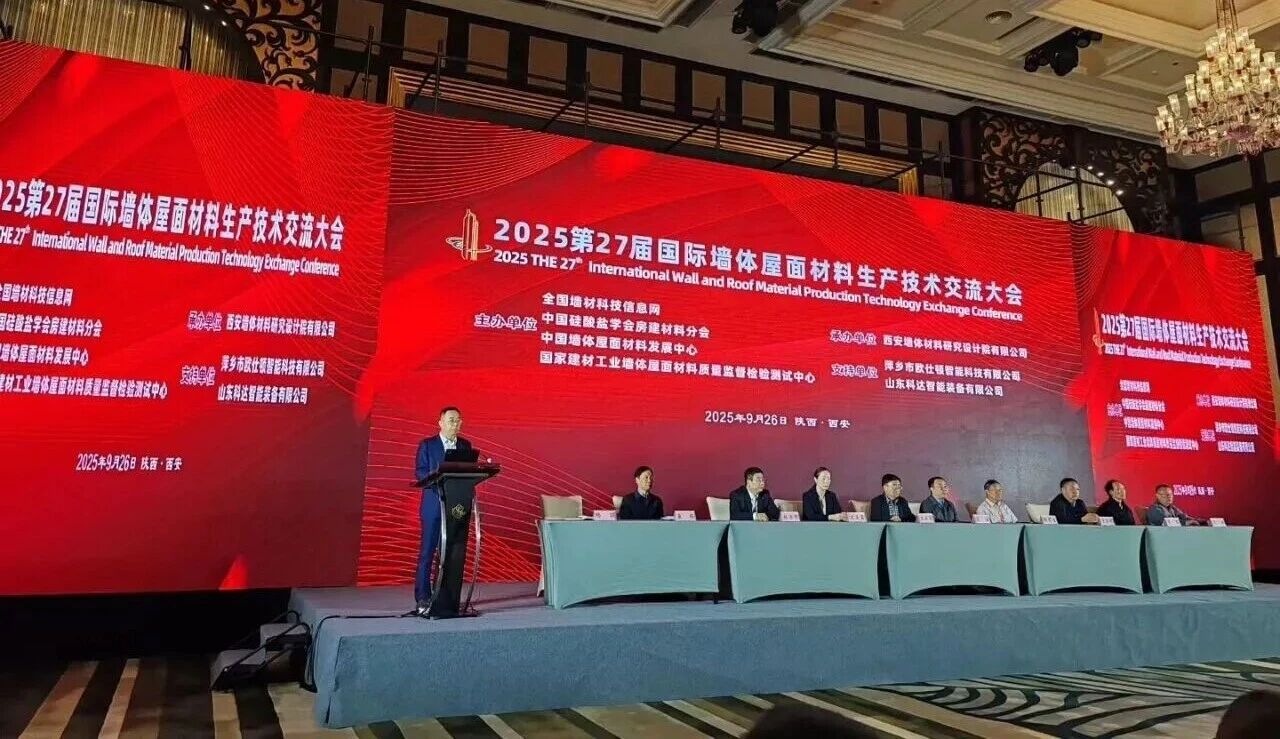 西安銀馬參展2025第27屆國際墻體屋面材料生產(chǎn)技術(shù)交流大會(huì)暨生產(chǎn)裝備博覽會(huì)