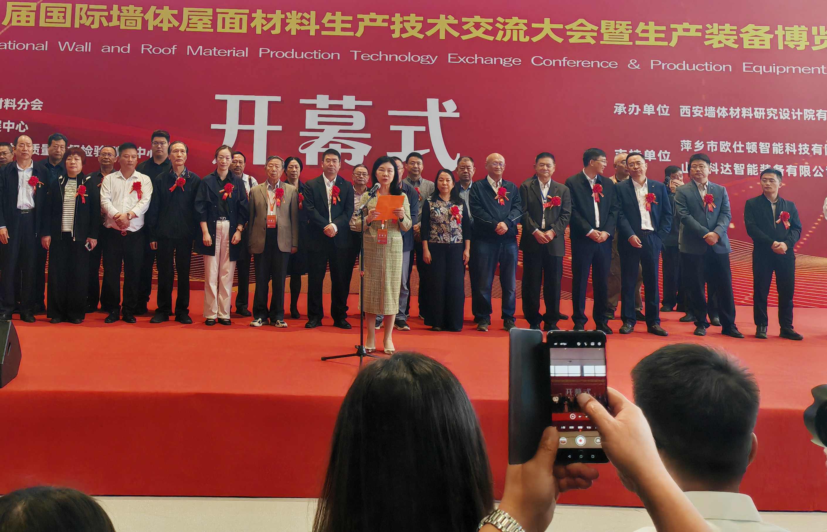 西安銀馬參展2025第27屆國際墻體屋面材料生產(chǎn)技術(shù)交流大會(huì)暨生產(chǎn)裝備博覽會(huì)