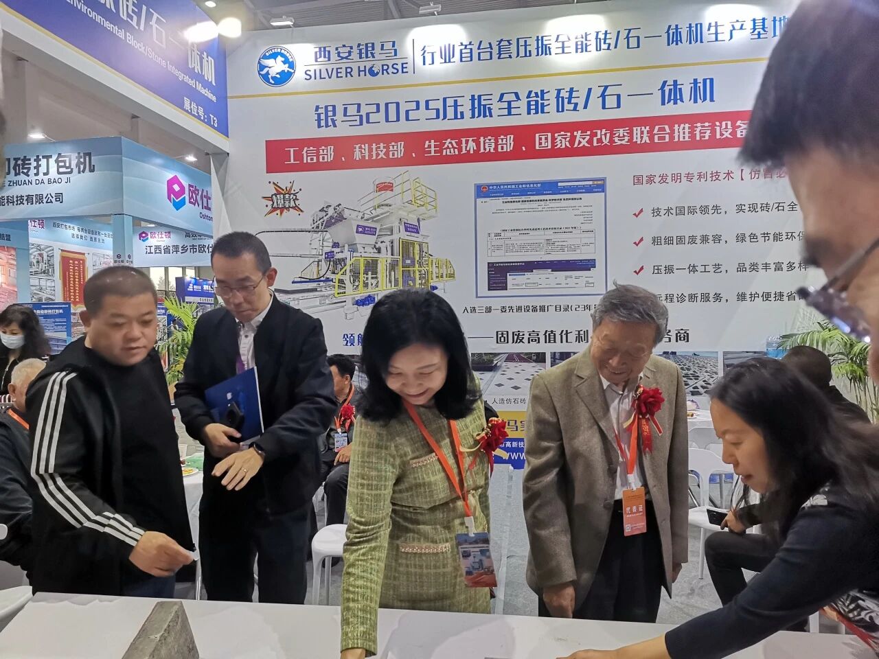 西安銀馬參展2025第27屆國際墻體屋面材料生產(chǎn)技術(shù)交流大會(huì)暨生產(chǎn)裝備博覽會(huì)