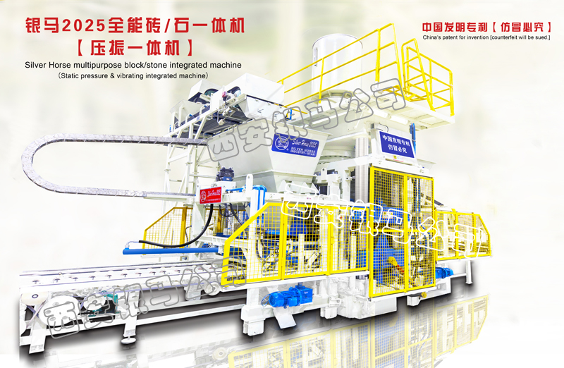 PC仿石磚設備：釋放新興產(chǎn)業(yè)的巨大紅利