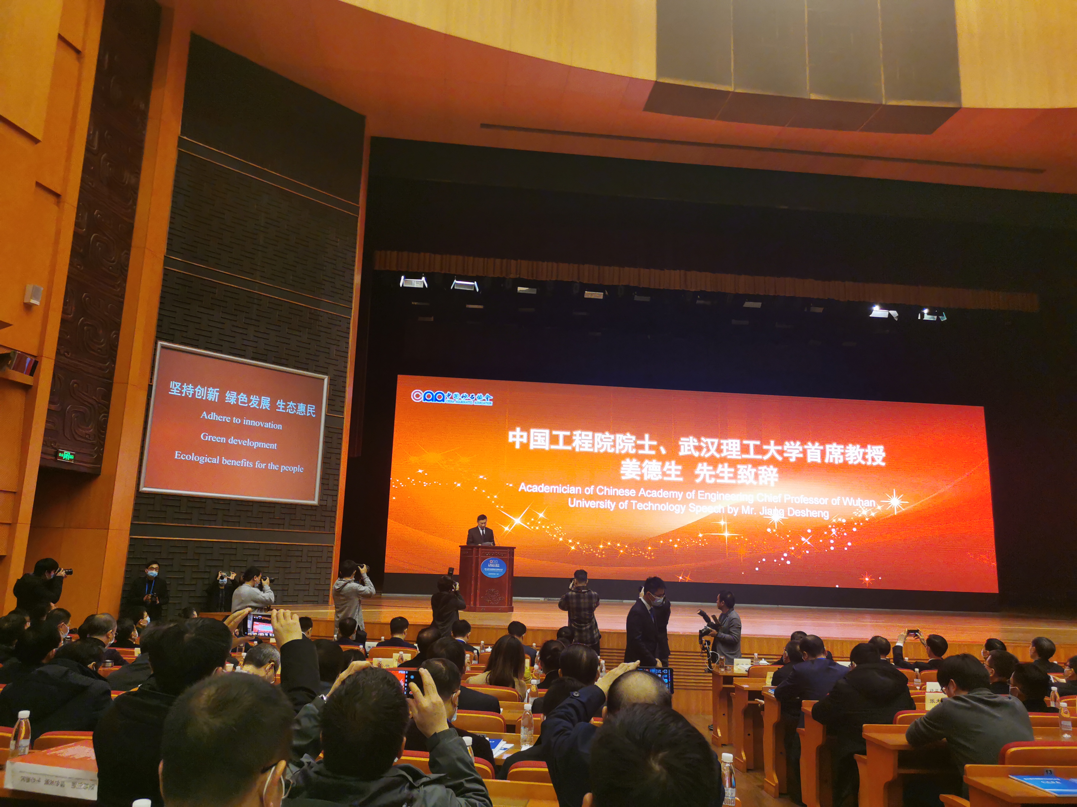 中國(guó)工程院院士、武漢理工大學(xué)首席教授姜德生